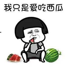 娱乐吃瓜专用
