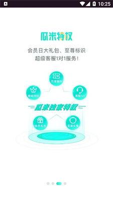 吃瓜看娱乐1.2apk,解锁全新娱乐体验，畅享热门资讯